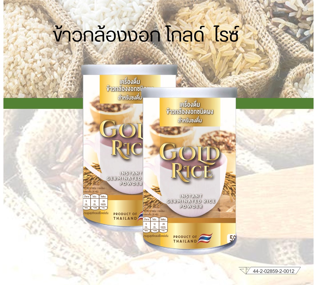 QueenRice Product 1